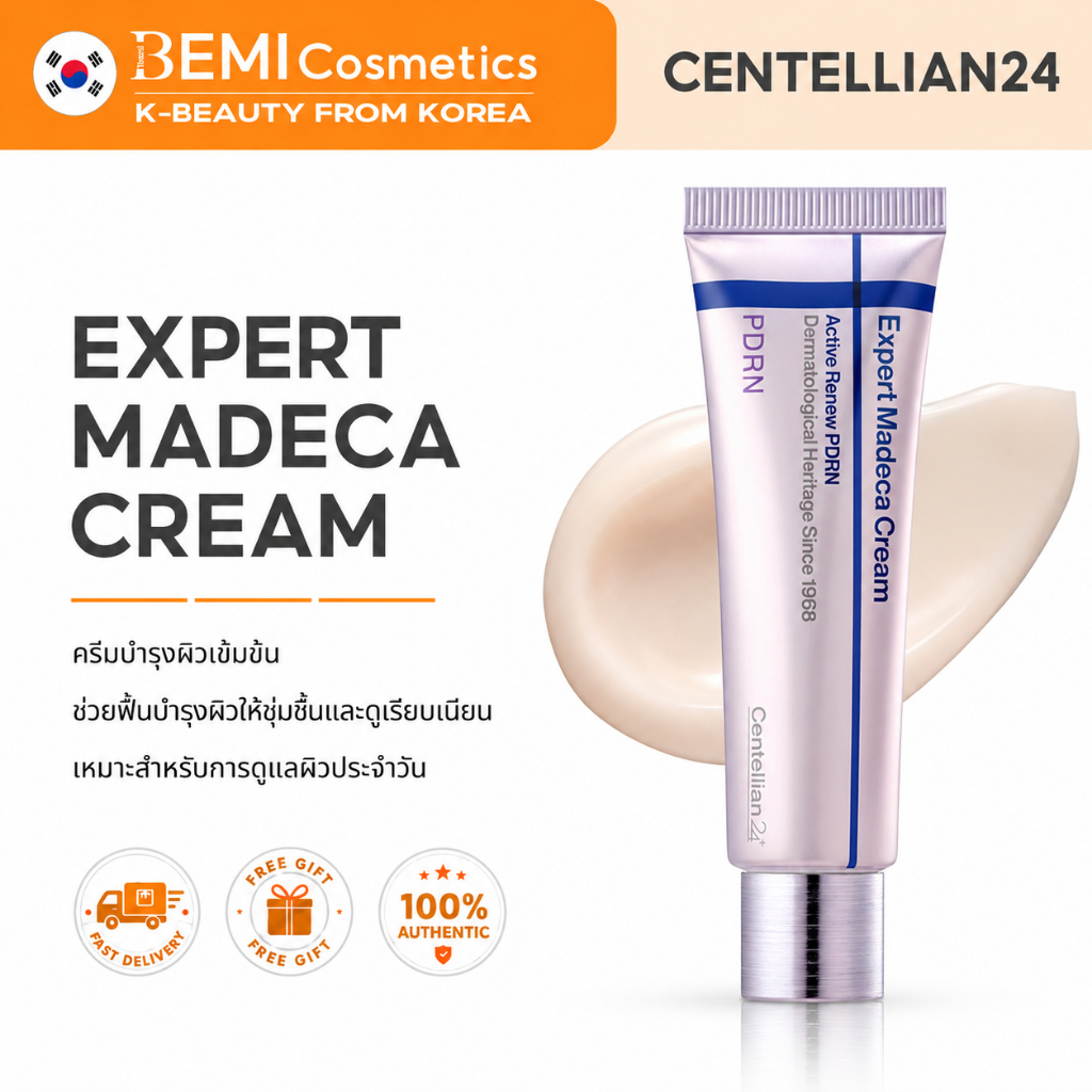 ราคาลดลงใหม่: Expert Madeca Cream Active