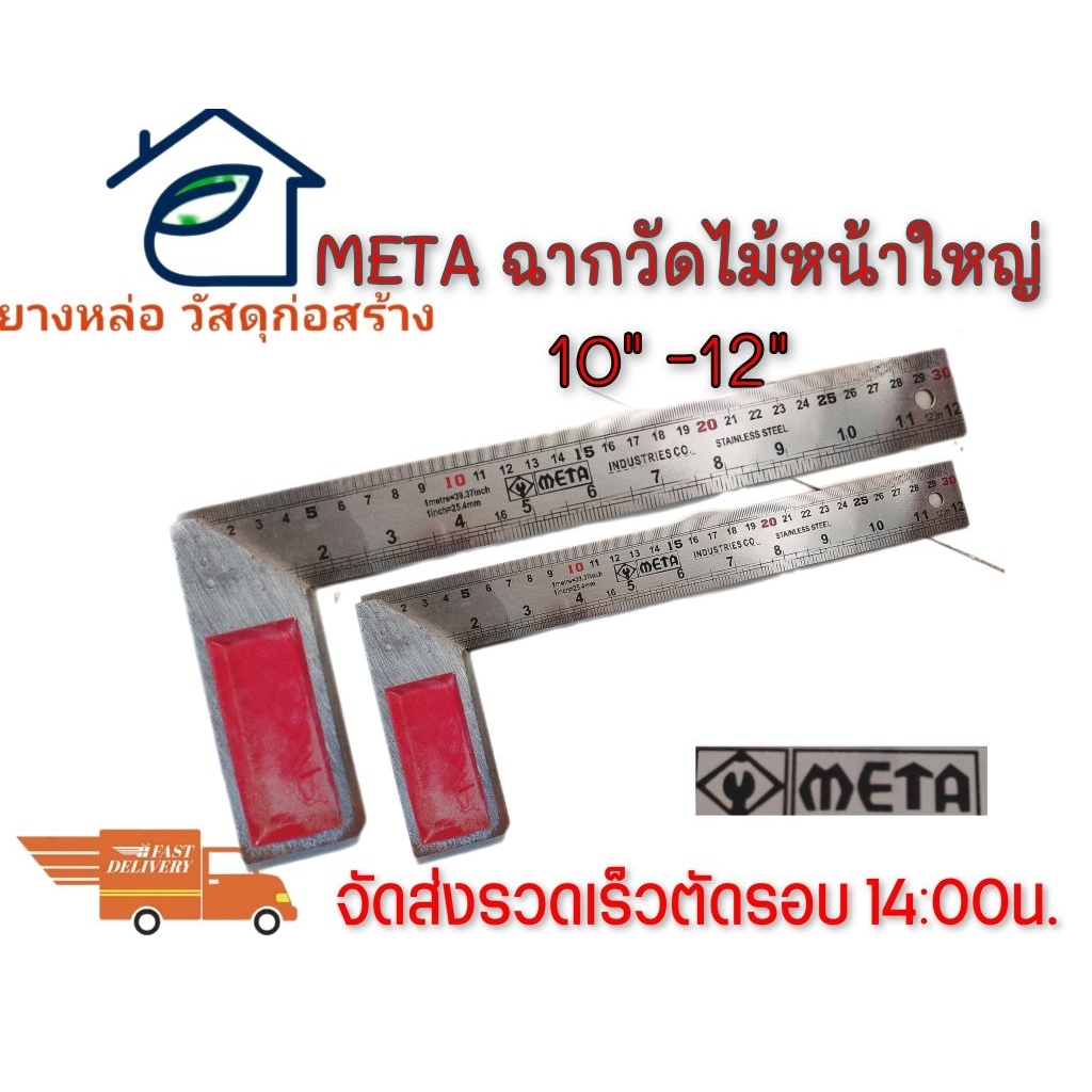 ลด 24%: Metaฉากวัดไม้หน้าใหญ่สเตนเลสฉากว