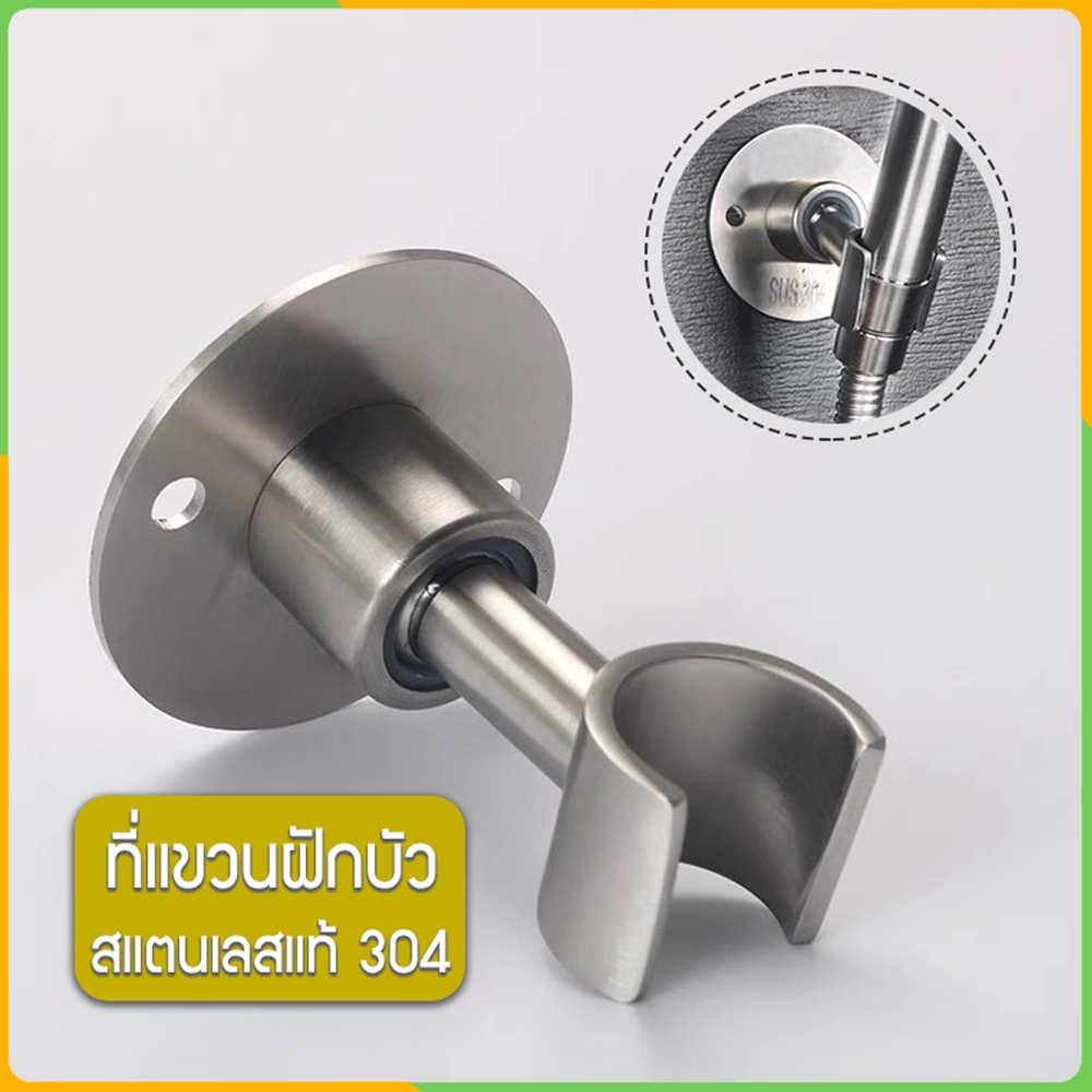 ลด 54%: Zigma home - ที่แขวนฝักบัว