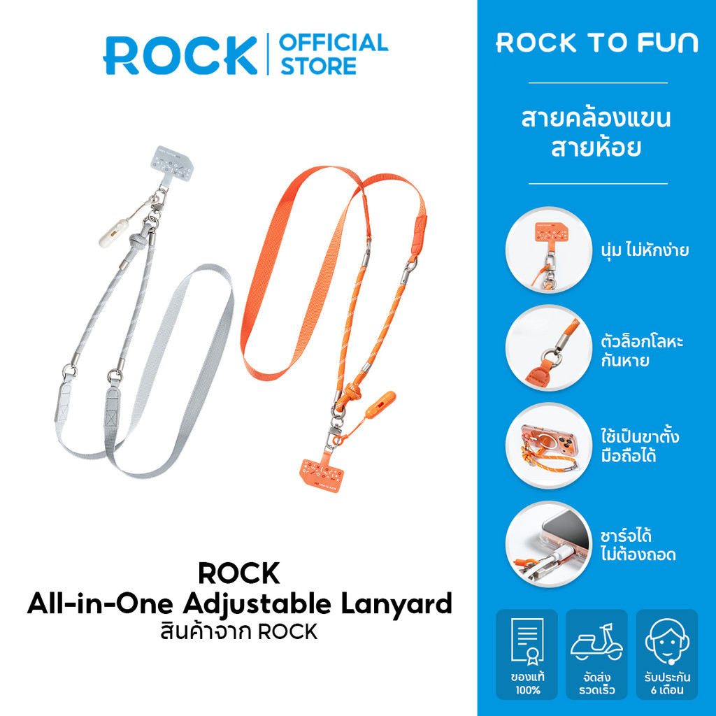 ลด 33%: ROCK All-in-One สายคล้องมือถือ