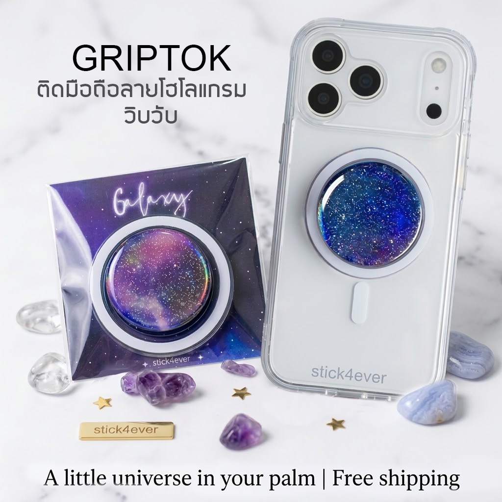 ลด 50%: griptokแม่เหล็ก ติดมือถือ !!