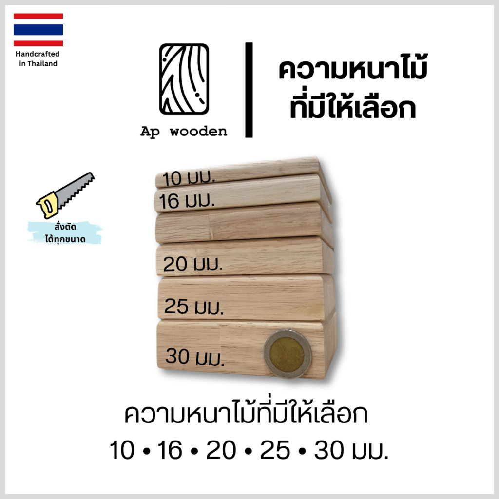 ลด 68%: ชั้นวางของ ไม้พารา AC หนา .. (FJ)