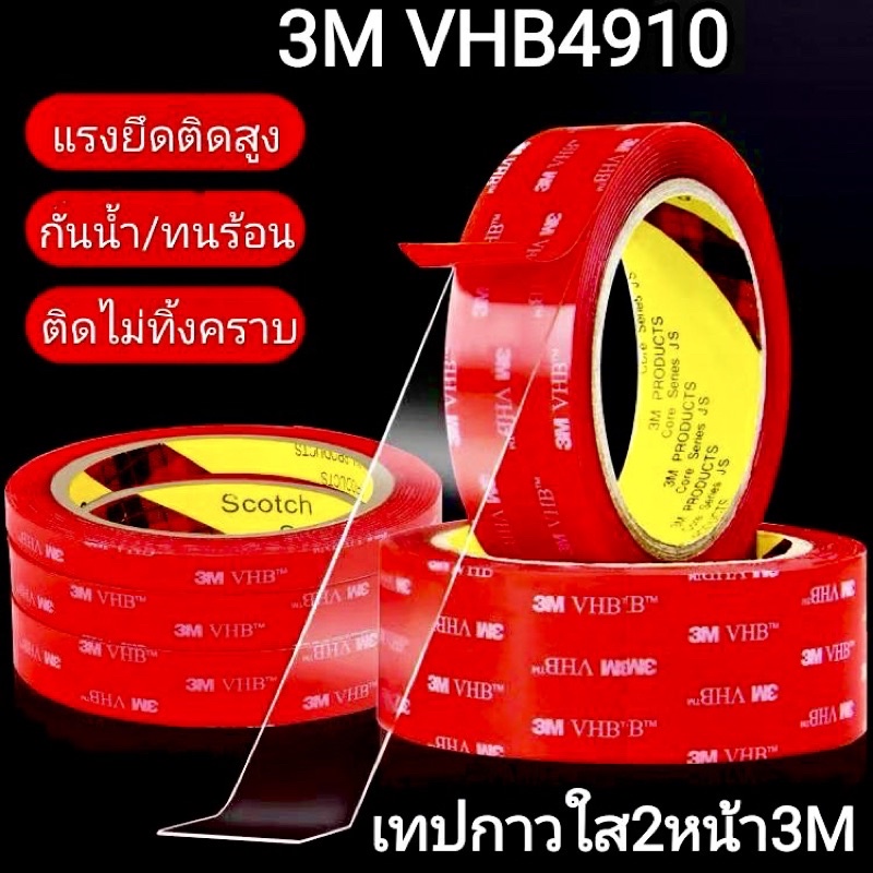 ลด 24%: เทปกาว2หน้า 3M แบบใส