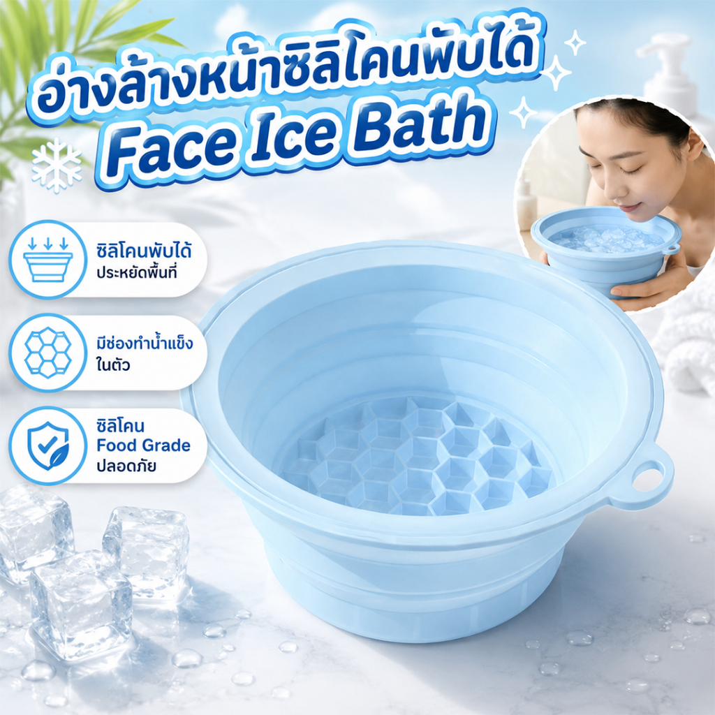 ราคาลดลงใหม่: อ่างล้างหน้าซิลิโคนพับได้