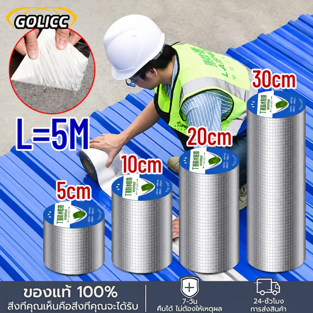 ลด 38% จากก่อนหน้า: 【1 แถม 1】เทปกันน้ํา