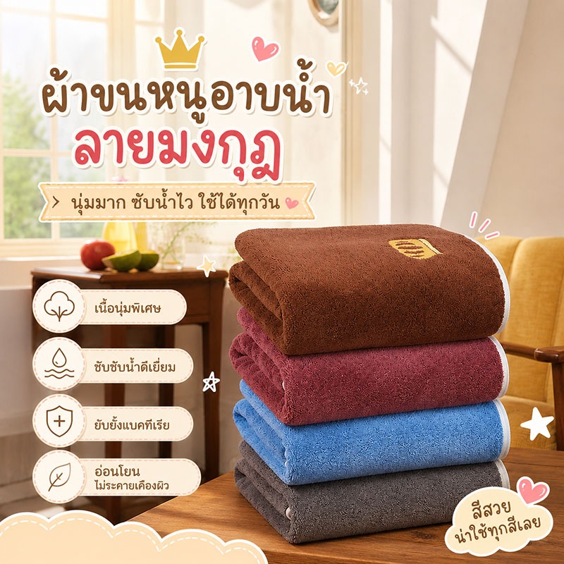 ลด 20%: Aurelia Home ผ้าเช็ดตัว นุ่มมาก