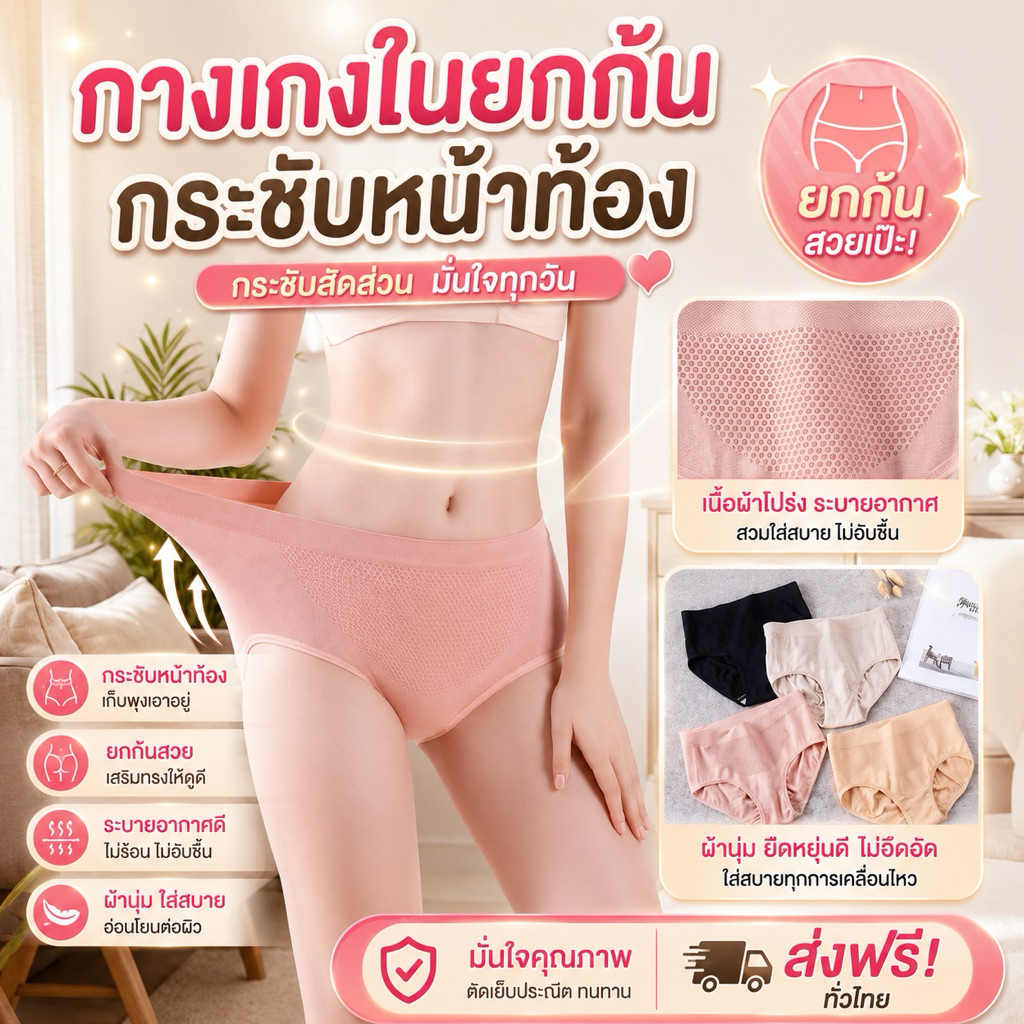 ลด 50%: PrettyLady Shop __MGC_VARIANT_0__ ร้านไทย กางเกงในผู้หญิง
