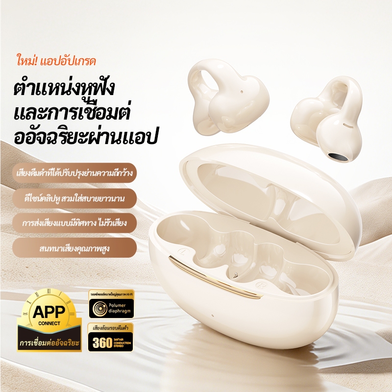 ราคาลดลงใหม่: หูฟังบธไร้สาย Blueth 6.0