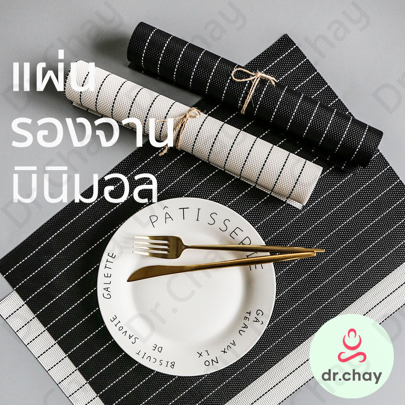 ลดลง 45%: ที่รองจาน สไตล์โมเดิร์น