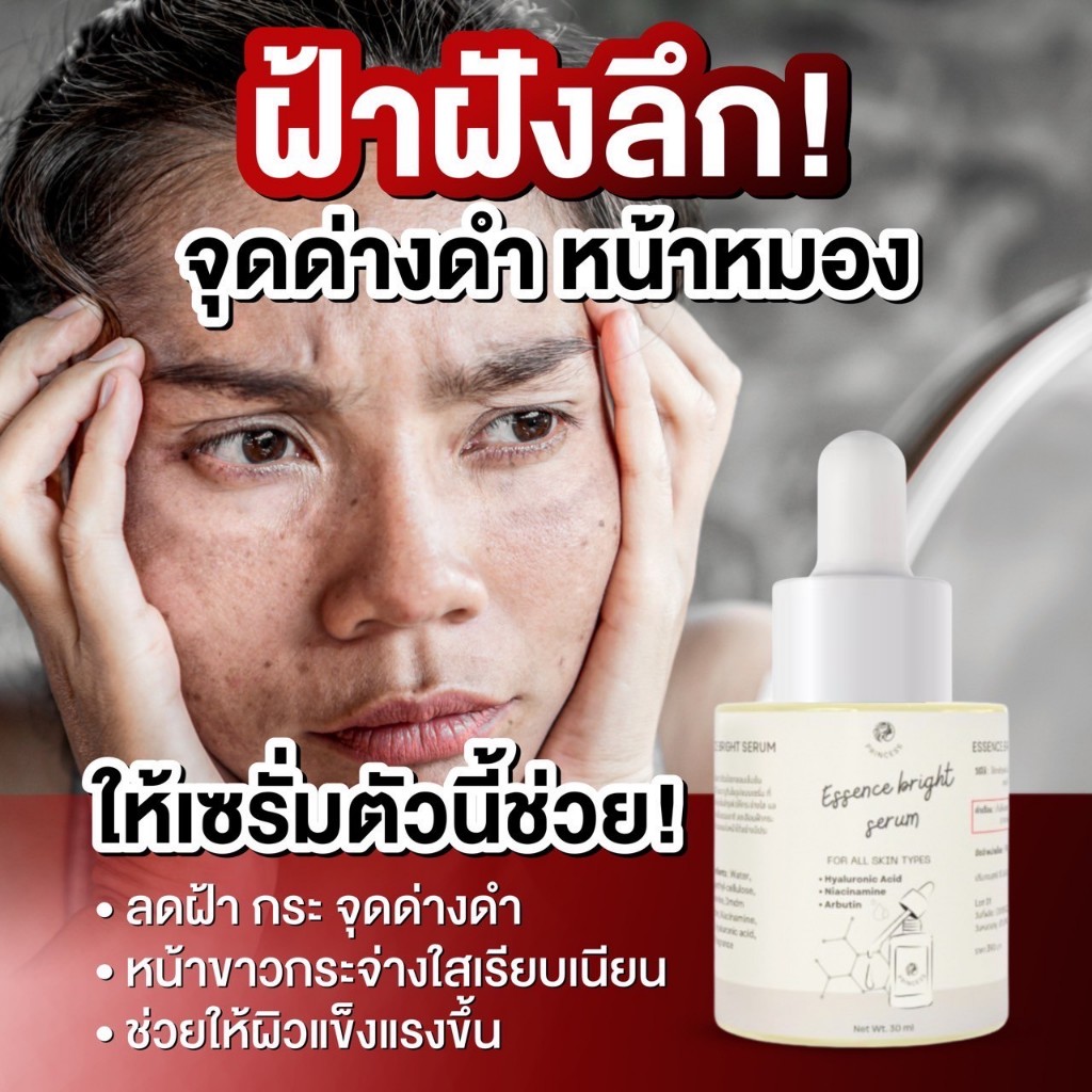 ราคาลดลงใหม่: ES เซรั่มหน้ากระจก ฉ่ําฟู