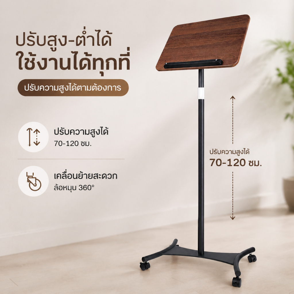 ลด 32.8% โต๊ะทํางานปรับระดับสูงได้