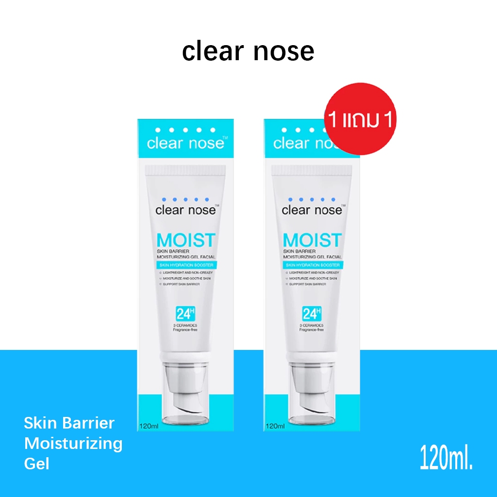ลด 47%: มอยส์บูสเตอร์เคลียร์โนส Clear Nose Skin Barrier (CMO)