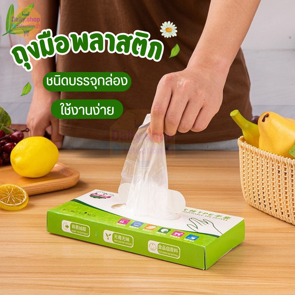 ลด 37%: Daily ถุงมือยาง TPE