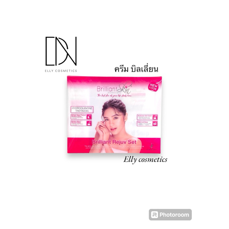 ลด 50.3% ครีมบิลเลี่ยน brillant