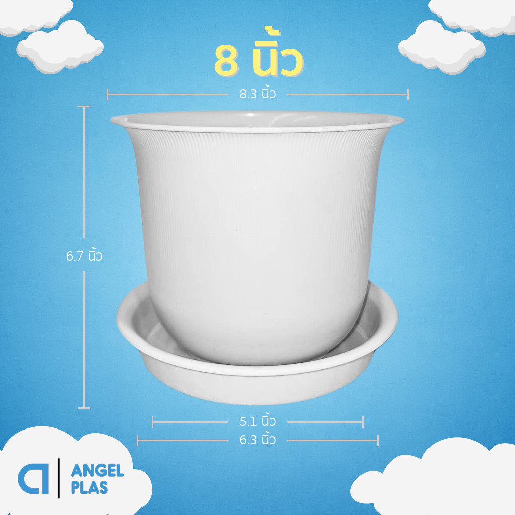 ลด 25%: กระถางมินิมอล 8 นิ้ว สีขาว