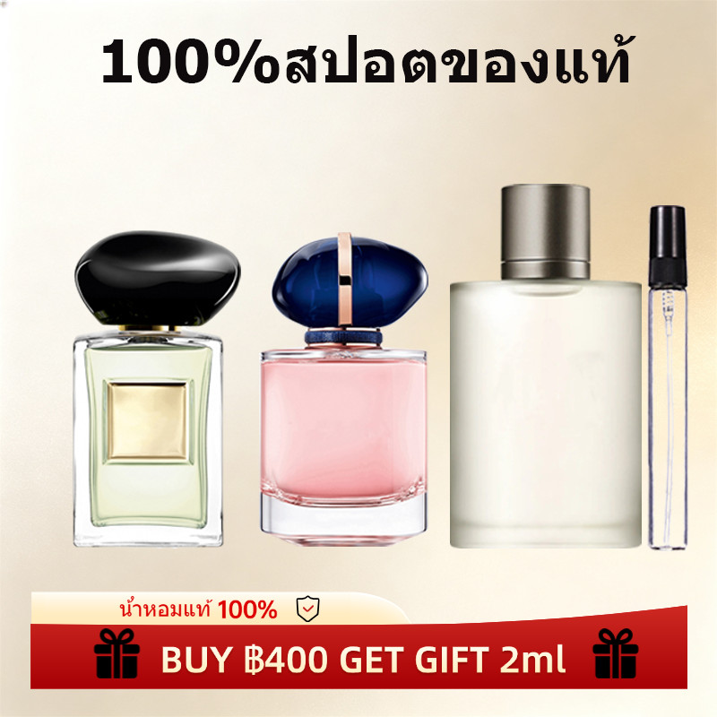 ลด 25%: Acqua di Gio & My