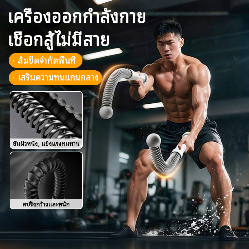 ลดลง 30.8% เชือกต่อสู้ไร้สาย