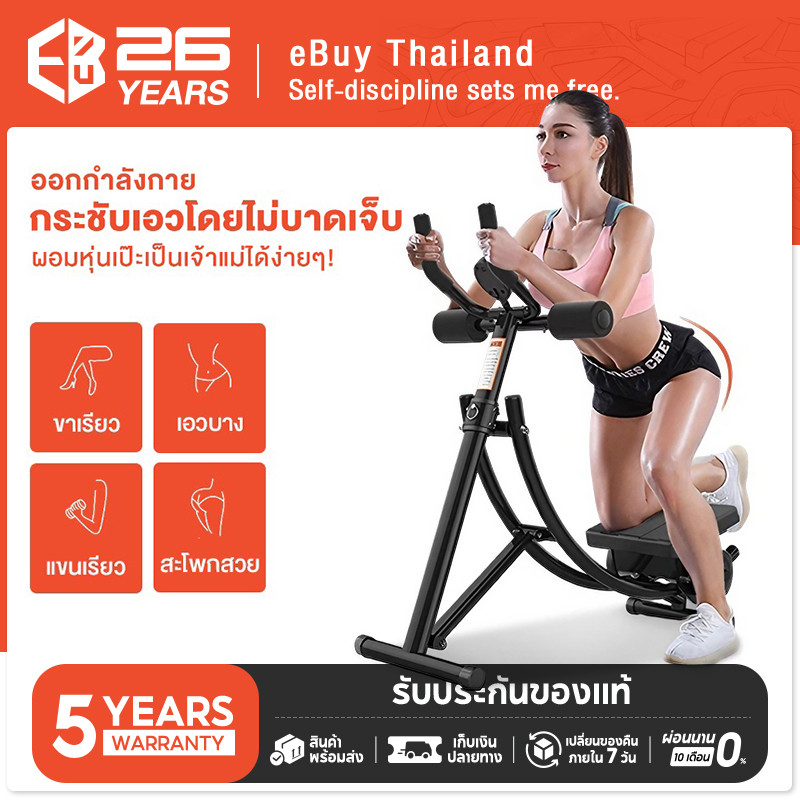 ลด 38%: เครื่องบริหารกล้ามท้อง Power