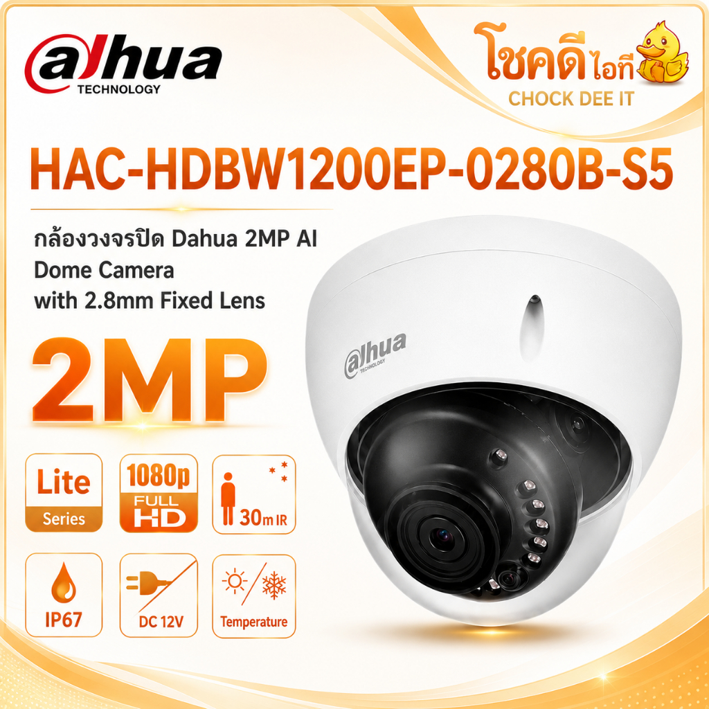 ลด 66%: เคลียร์สต๊อกDahua HAC-HDBW1200EP