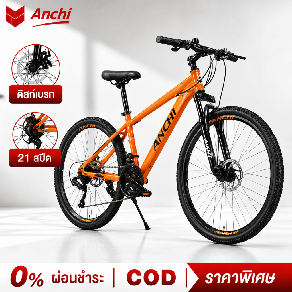 ลด 46%: จักรยานเสือภูเขาพับได้ ANCHI