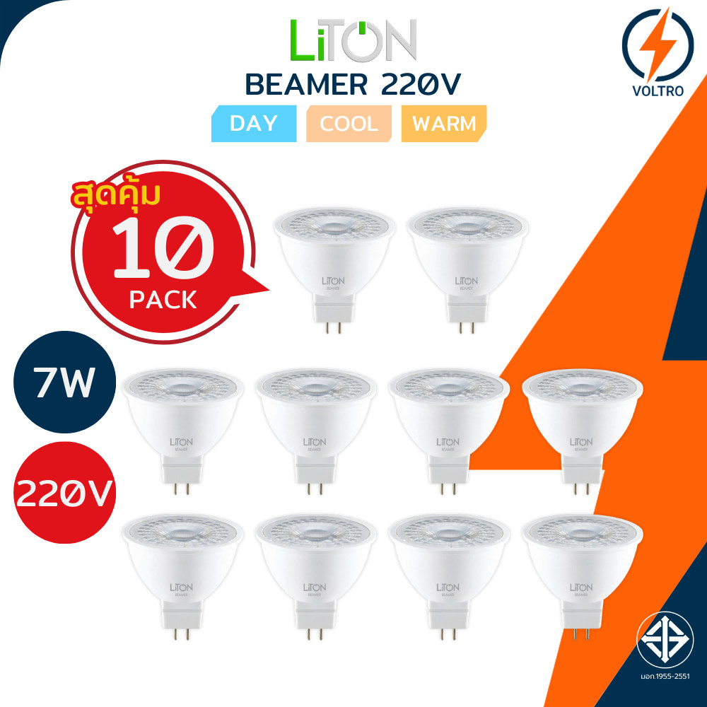 ลด 39%: Liton หลอดไฟ GU5.3 MR16 7W