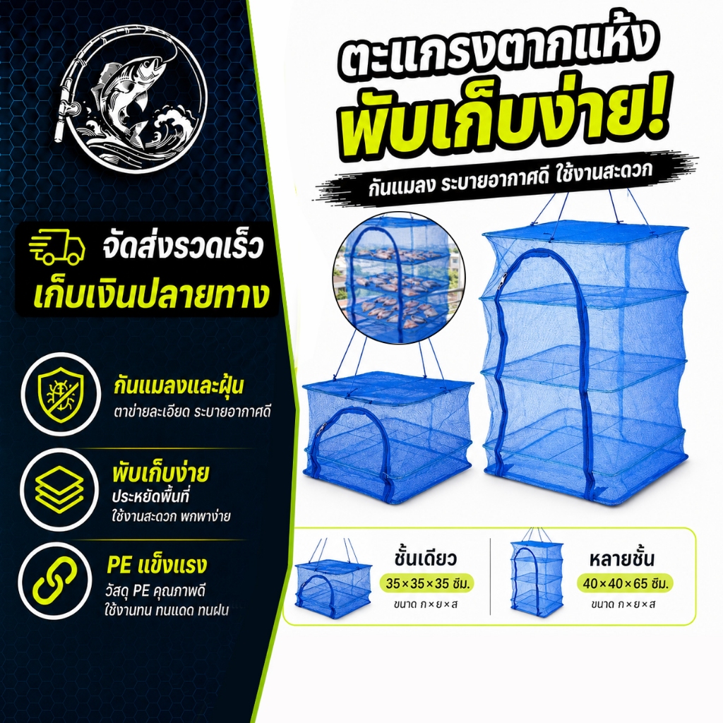 ลดลง 43% คอนโดตากปลา 3 ชั้น