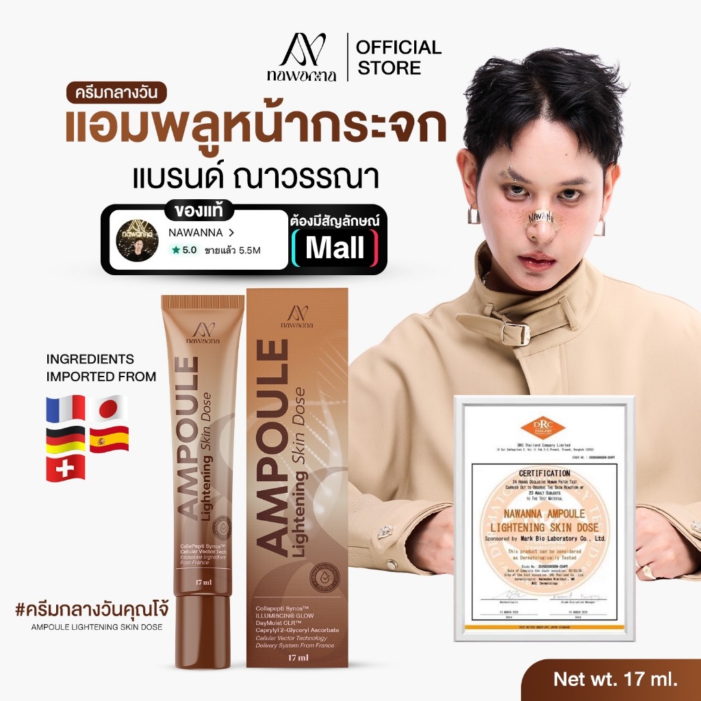 ลด 50%: ครีมกลางวันคุณโจ้