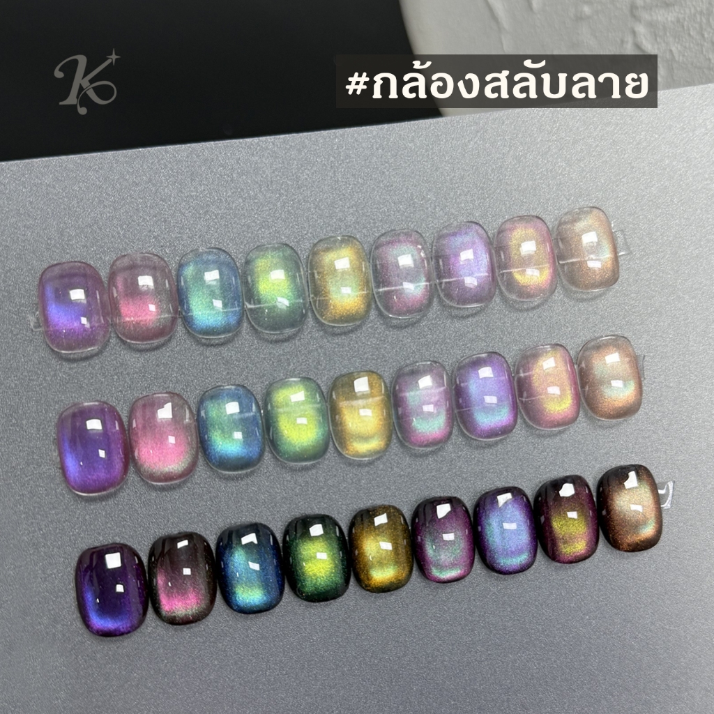 ลด 49%: Kale Plus สีเล็บเจลลูกแก้ว