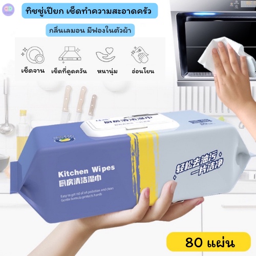 ลด 61%: R66 แผ่นทําความสะอาดครัว