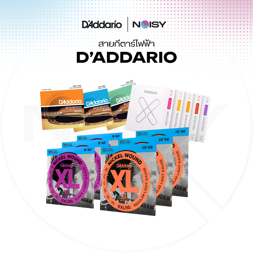ลด 45%: D'Addario สายกีตาร์ไฟฟ้า