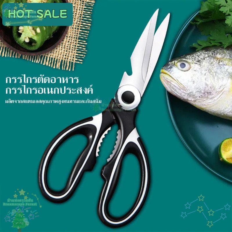 ลด 20%: กรรไกรตัดอาหาร รุ่นหนา 2.5มม
