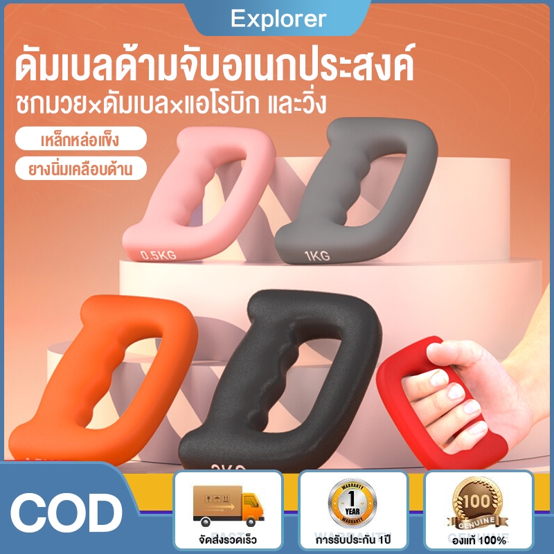 ลด 58.2% มวยดัมเบลอากาศ ขนาดเล็ก