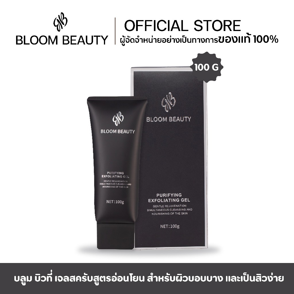 ลด 51%: BLOOM BEAUTY เจลสครับหน้า