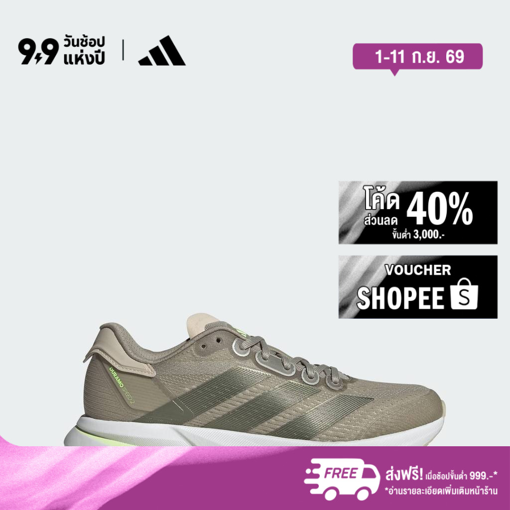 ลด 20%: adidas วิ่ง รองเท้า Duramo Speed