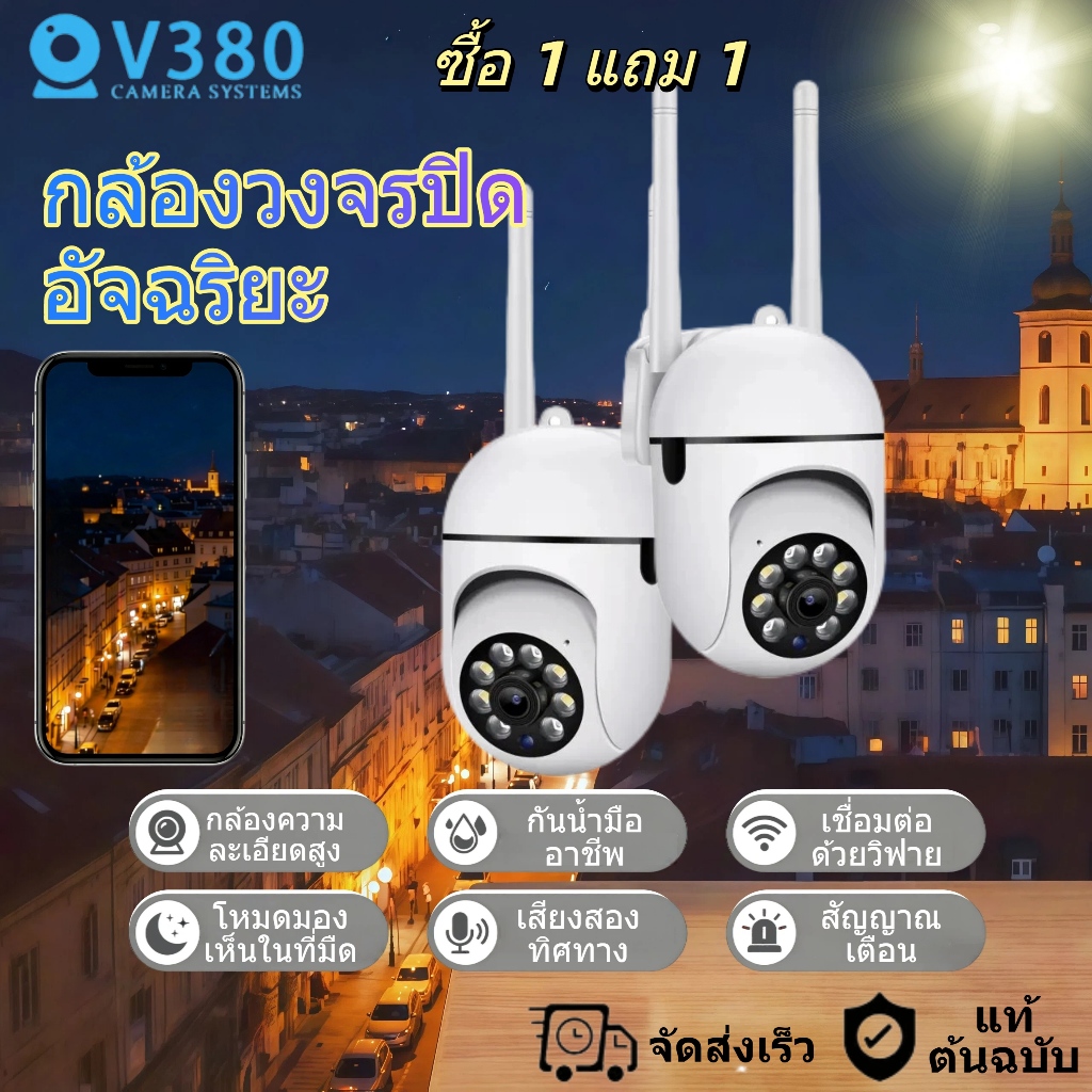 ลด 30%: V380 Pro กล้องวงจรปิด HD 1080P