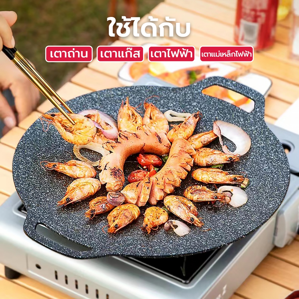 ลด 22%: กระทะย่างเนย กระทะปิ้งย่างทรงแบน