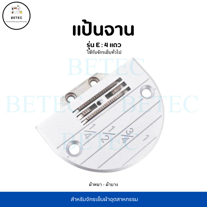 ลด 20%: แป้นจาน