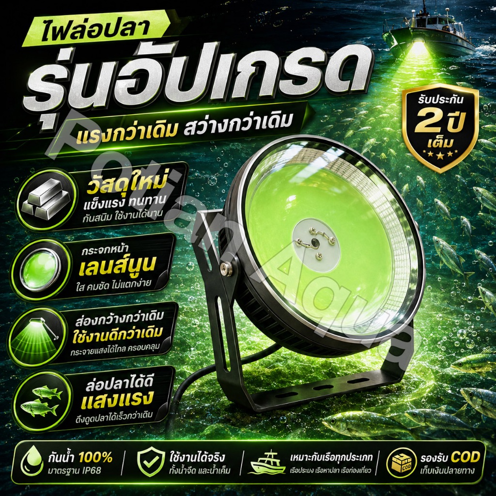 ลด 65%: ของดีต้องลอง ไฟล่อหมึก LED 1500W