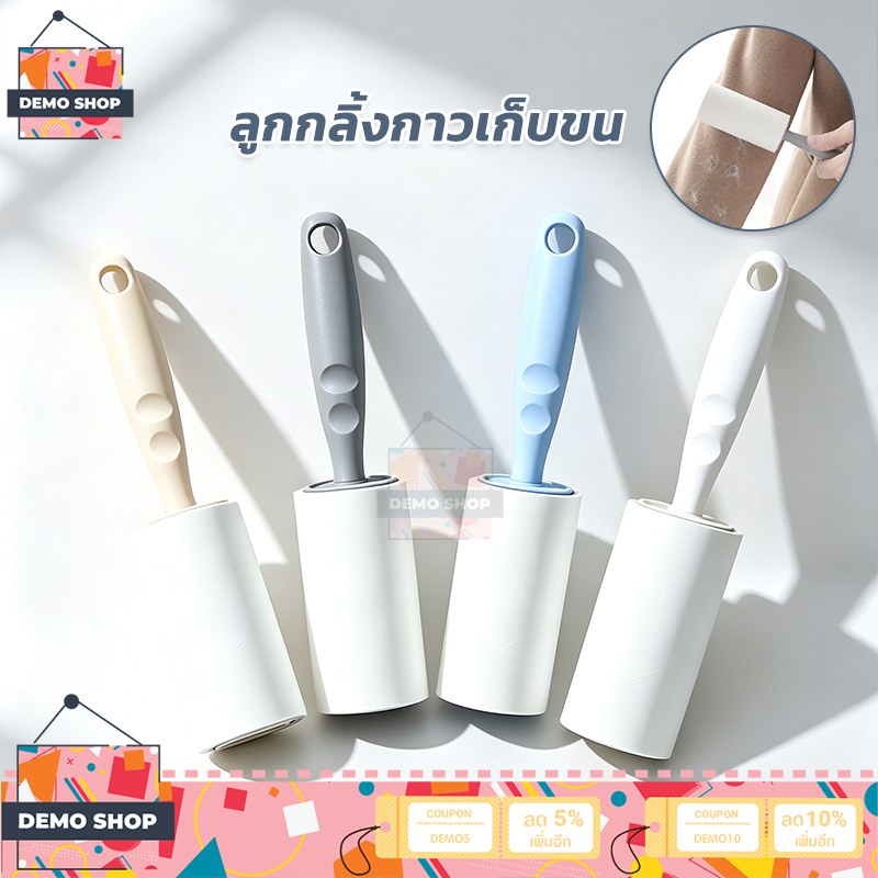 ลด 26%: ลูกกลิ้งเก็บขน 10cm เครื่องดึงขน