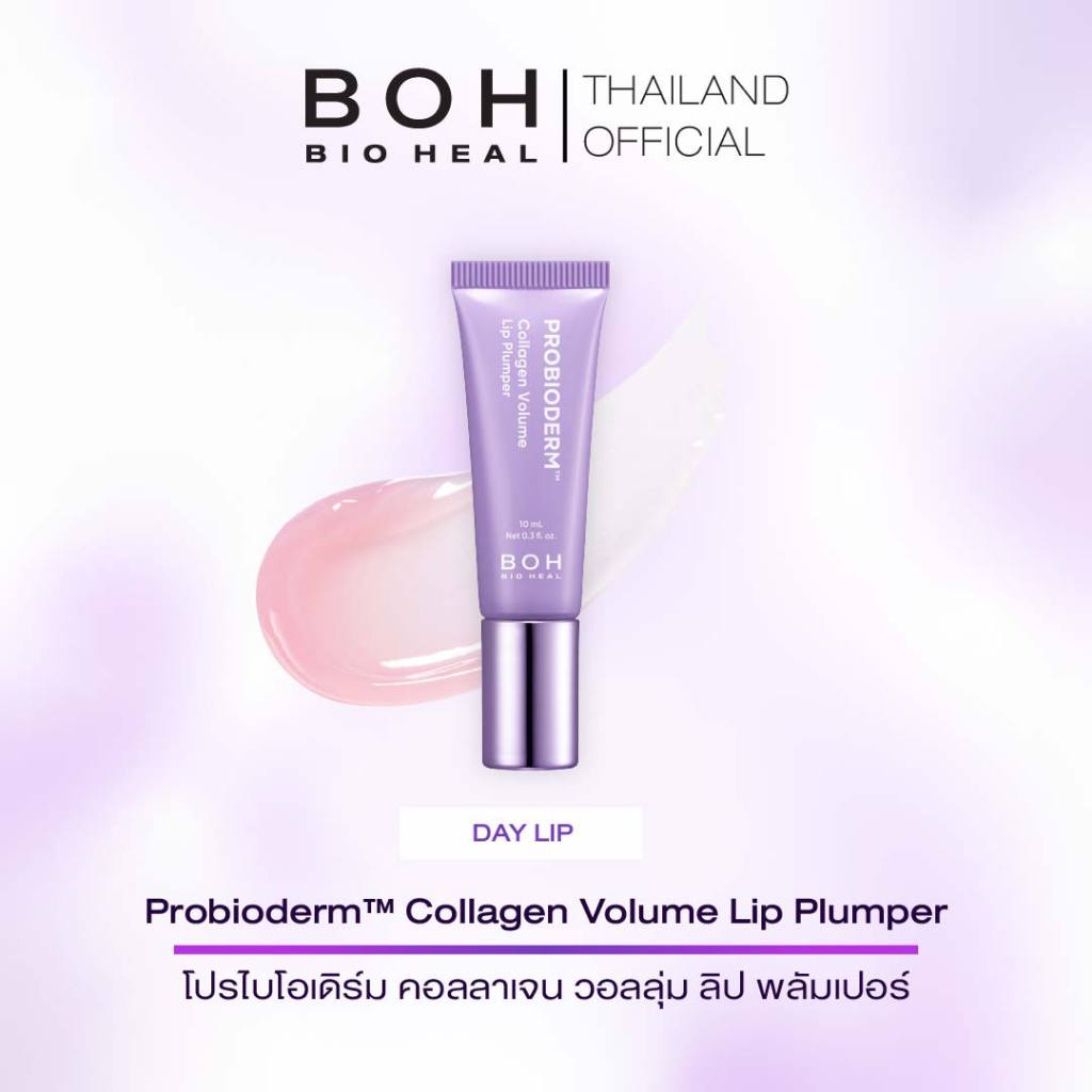 ลด 38%: Bioheal BOH Probioderm Collagen
