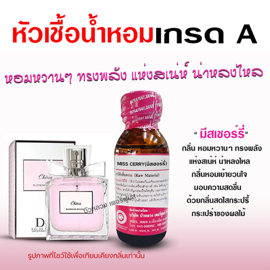 ลด 34%: หัวเชื้อ น้ําหอม 100% กลิ่น