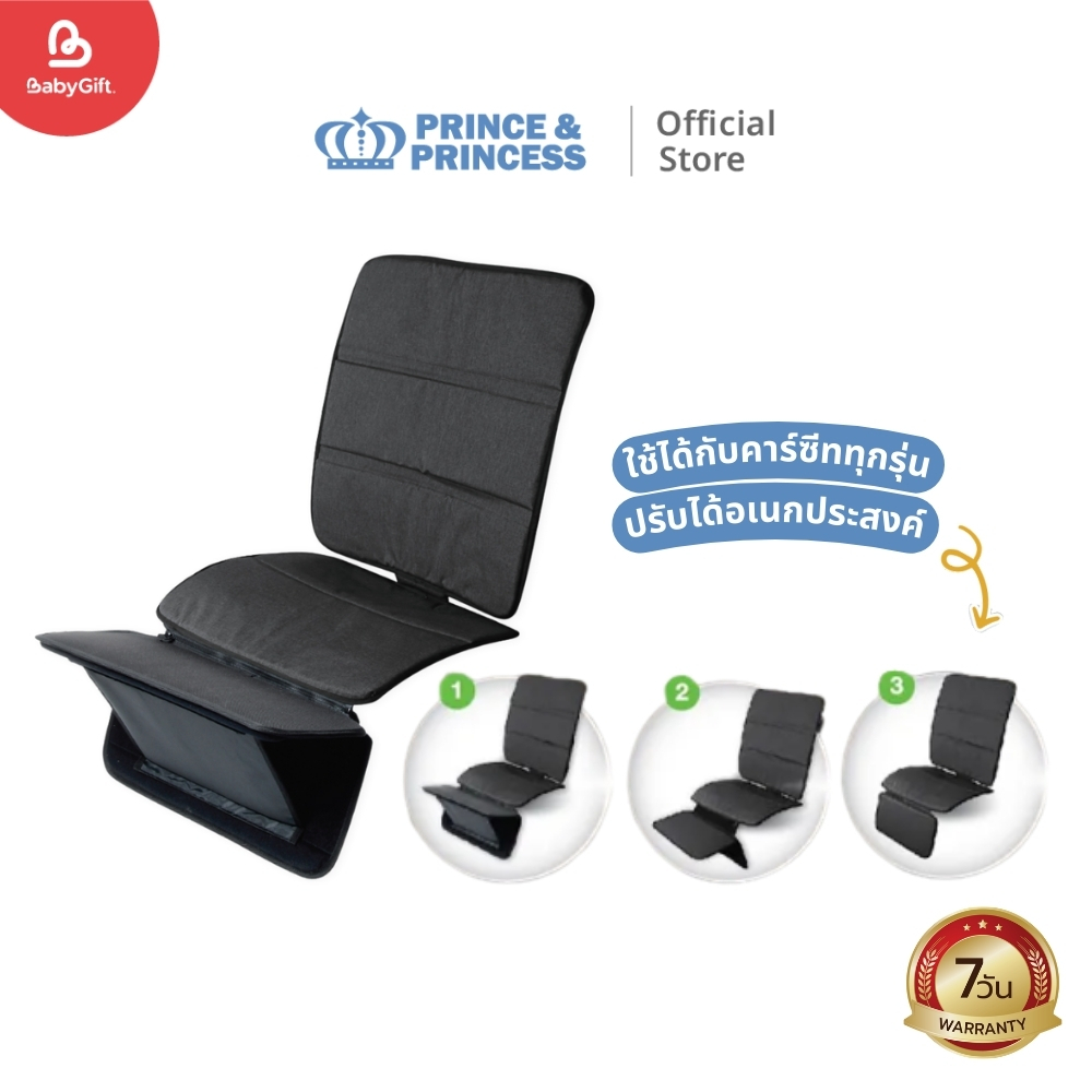ลด 23%: แผ่นรองติดตั้งคาร์ซีท SafeBase