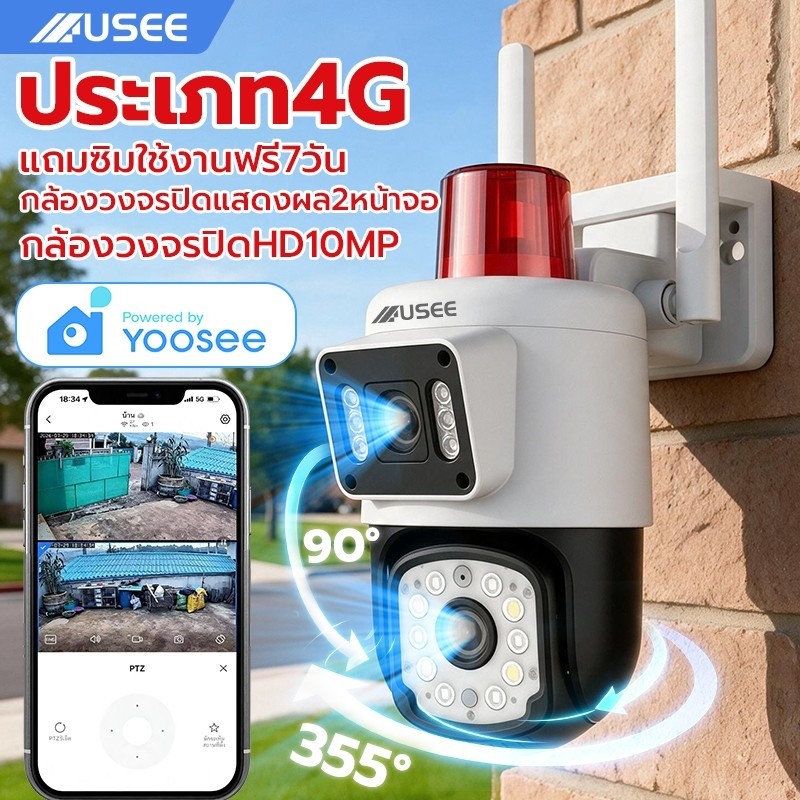 ลด 35%: USEE Y30 YOOSEE กล้องใส่ซิม4G