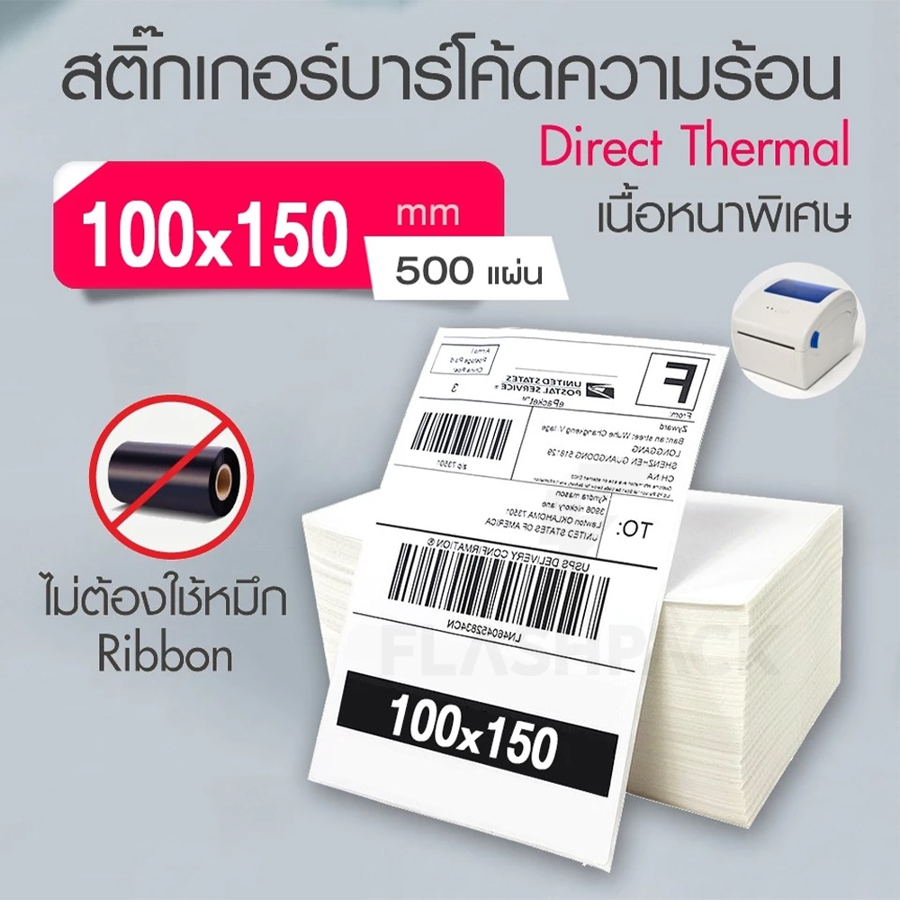 ลด 26%: 76x130 100x150 สติกเกอร์ความร้อน