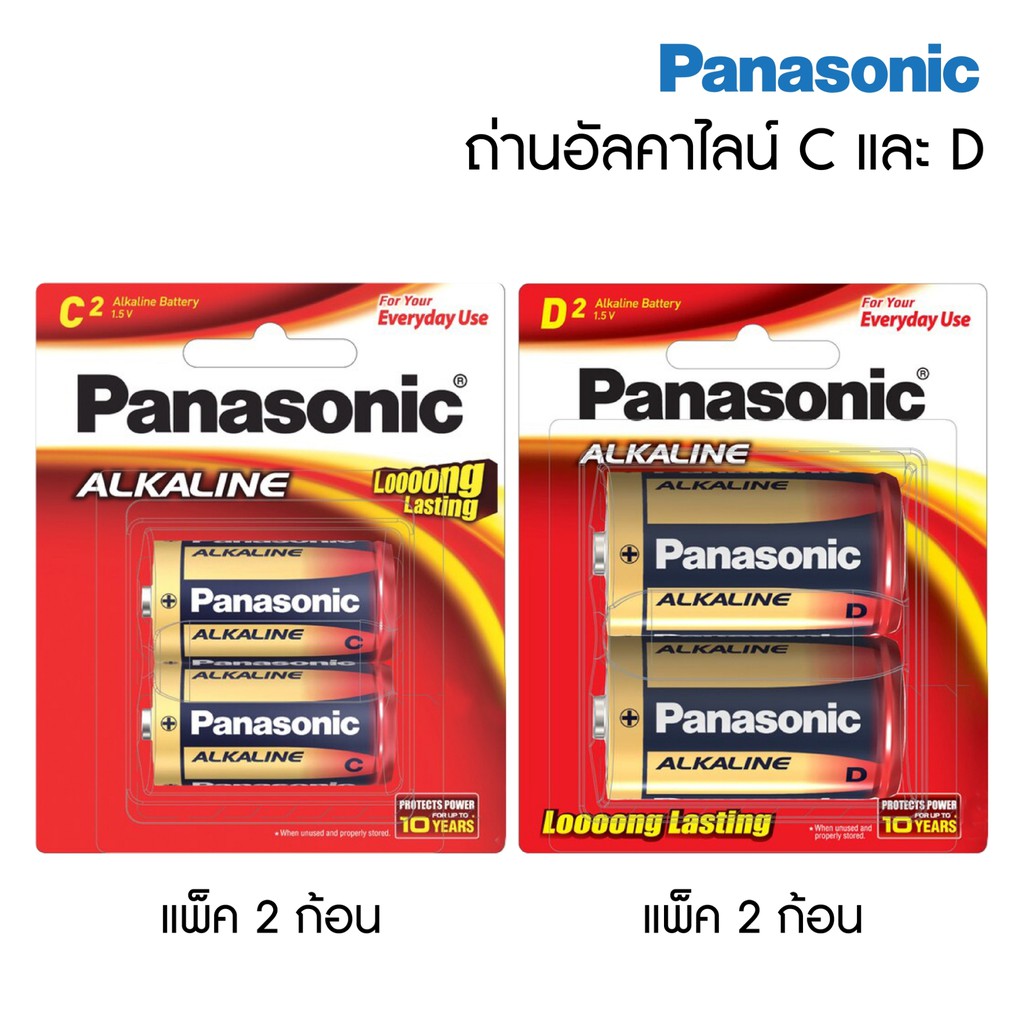 ลด 26%: Panasonic ถ่านอัลคาไลน์ พานาโซนิค ขนาด C (แพ็ค 2 ก้อน)