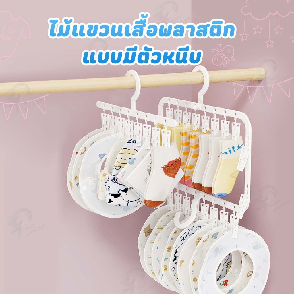 ลด 27%: ที่หนีบผ้า ไม้หนีบผ้าพลาสติก