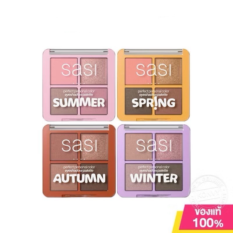 ลด 43%: SASI Perfect Personal Color