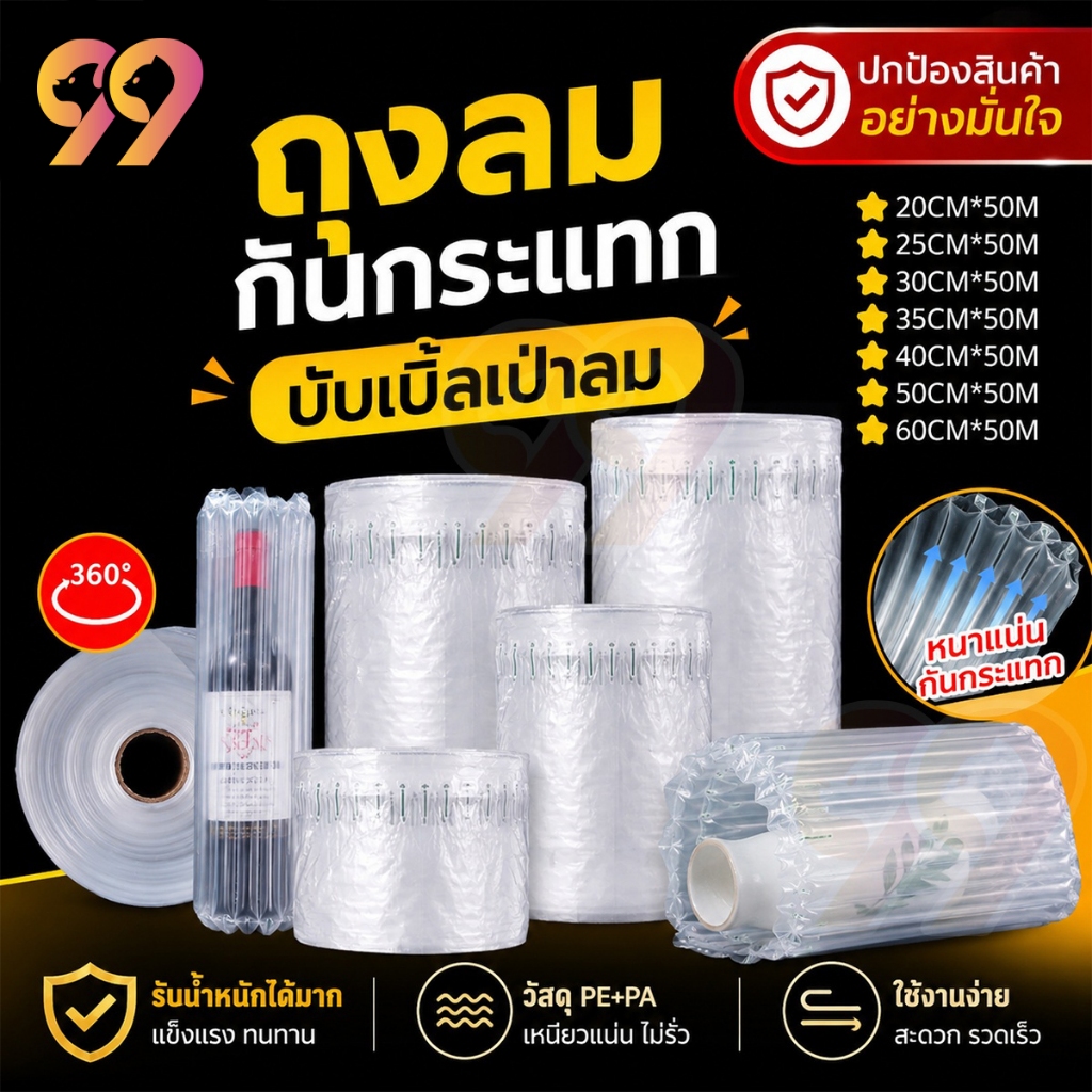 ลด 49%: บับเบิ้ลเป่าลม ปั๊มลมฟรี