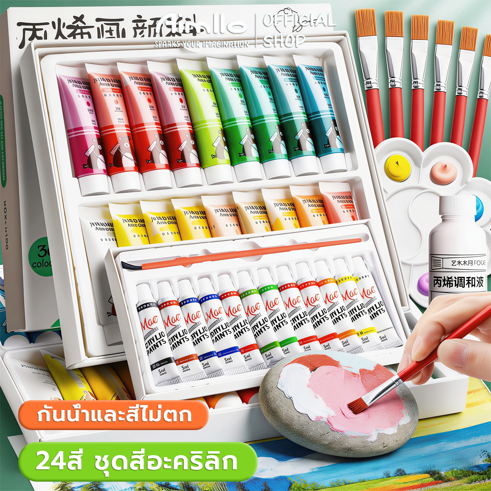 ลด 32.5% สีอะคริลิค