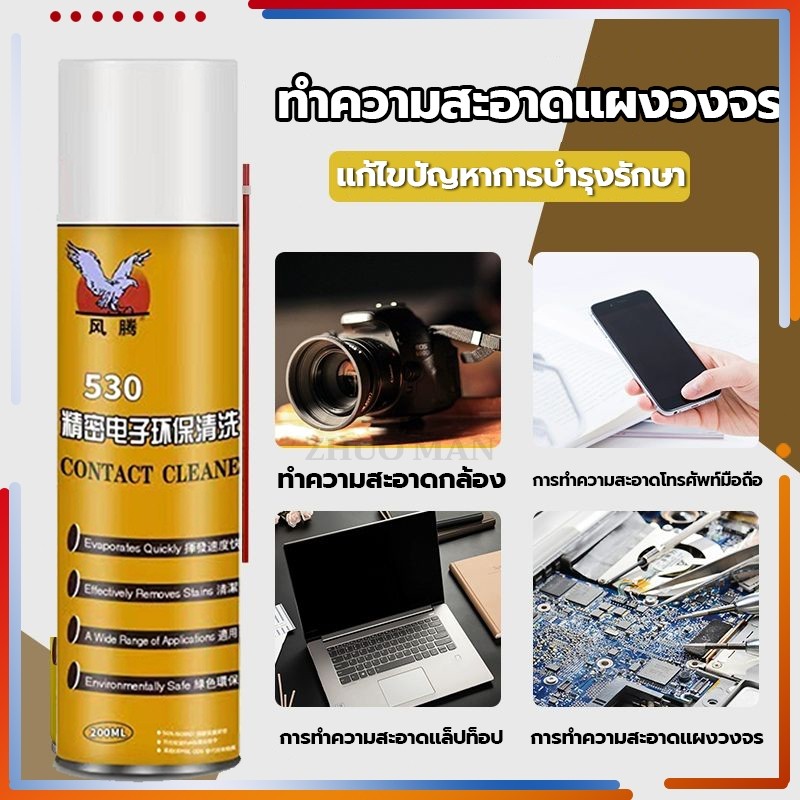 ลด 44%: สเปรย์ทําความสะอาดอิเล็กทรอนิกส์